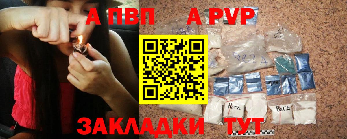 Осинники  Alfa_PVP СК  A-PVP Соль  A PVP  Вход с VPN 