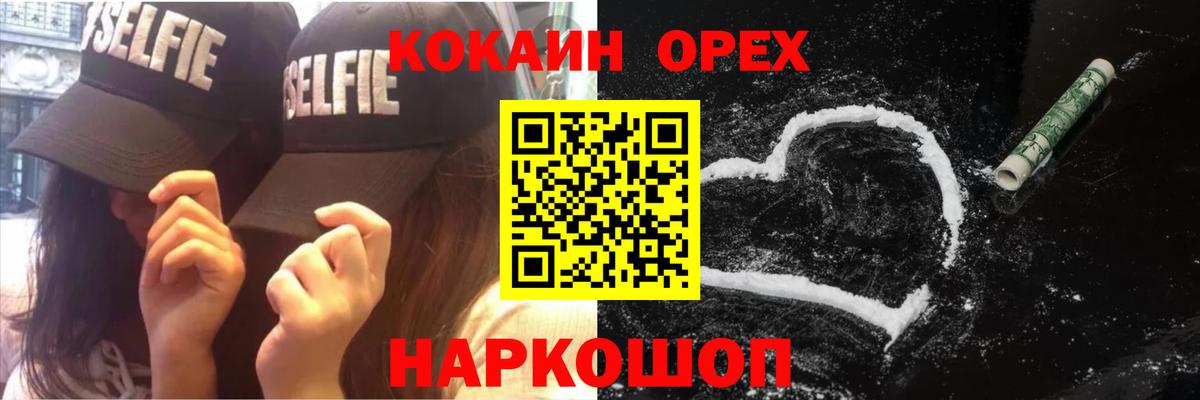 COCAIN Колумбийский Осинники