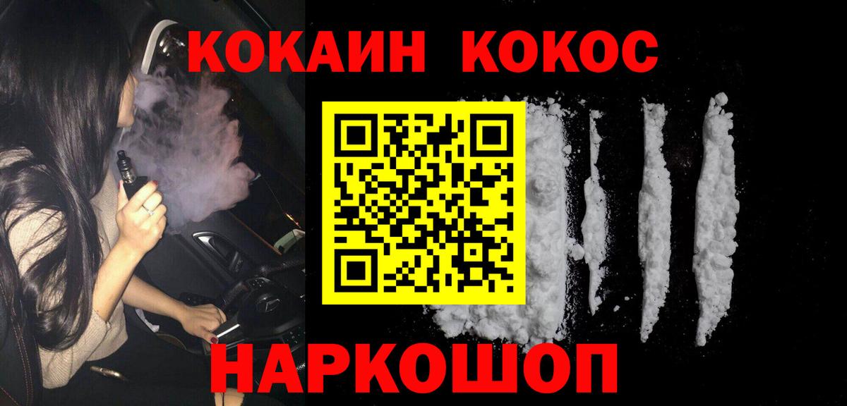 COCAIN Columbia  КОКАИН  Осинники  Cocaine 97%  Вход с VPN 