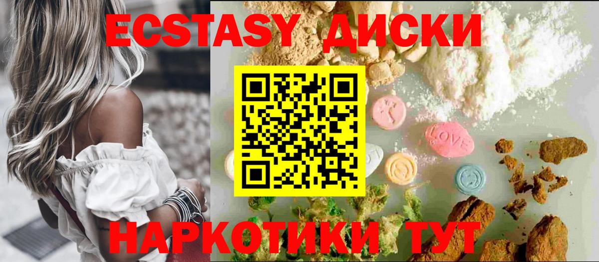 Экстази 280мг  Вход с VPN  сайты даркнета как зайти  Ecstasy 280 MDMA  Осинники  Ecstasy  цена  