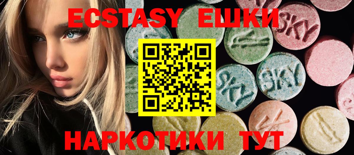 Ecstasy ешки Осинники