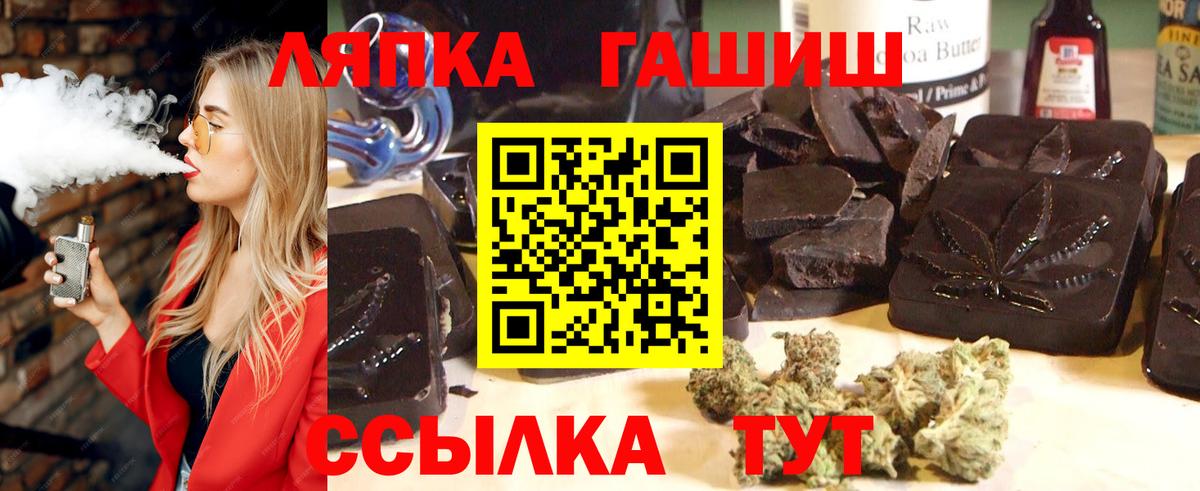ГАШИШ индика сатива Осинники