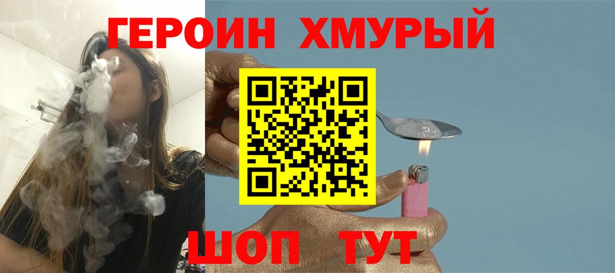 ГЕРОИН белый  Вход с VPN  Осинники 
