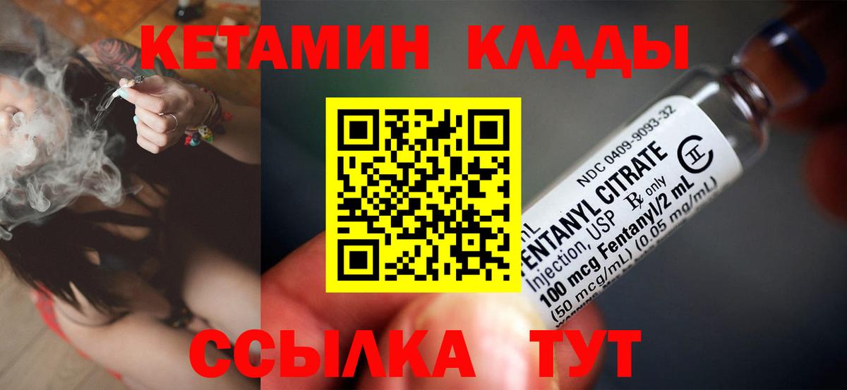 Кетамин VHQ  КЕТАМИН ketamine  Вход с VPN  Осинники 