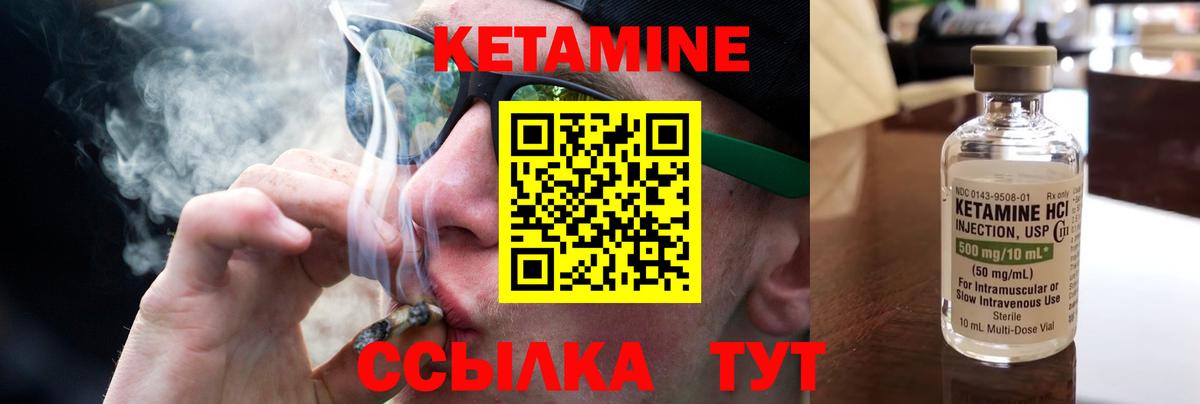 Кетамин VHQ Осинники