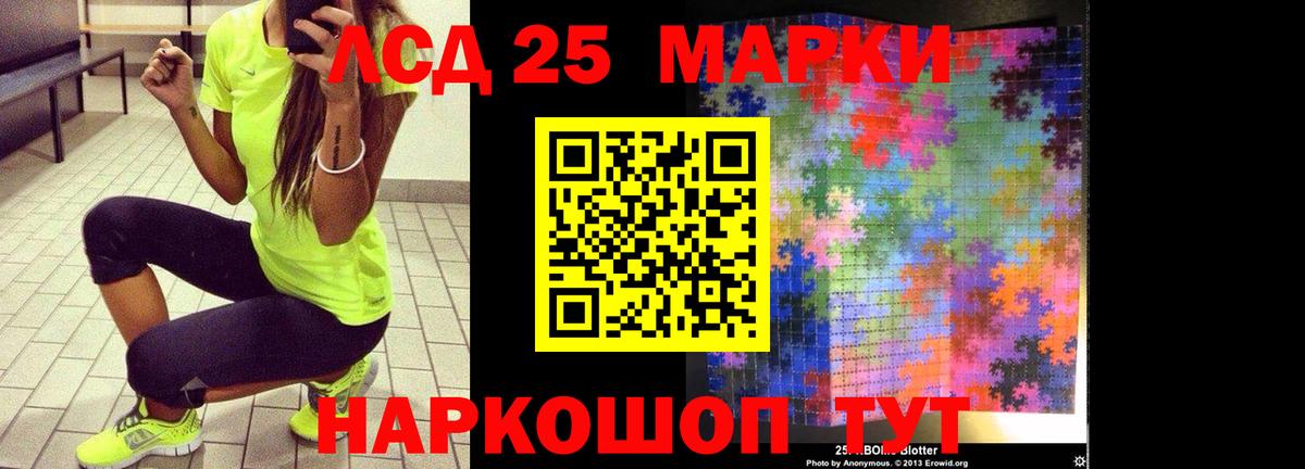 LSD-25 экстази кислота Осинники