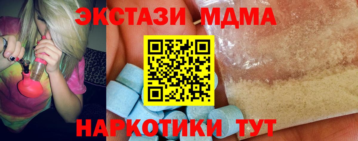 MDMA crystal Осинники