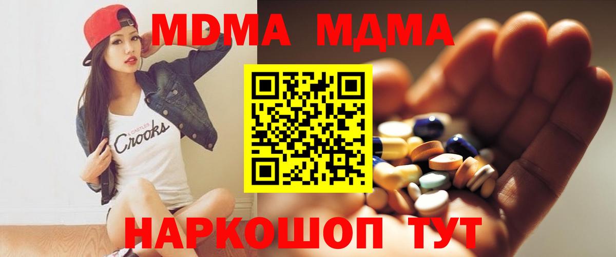 Осинники  МДМА VHQ  MDMA  Вход с VPN  МДМА Molly 