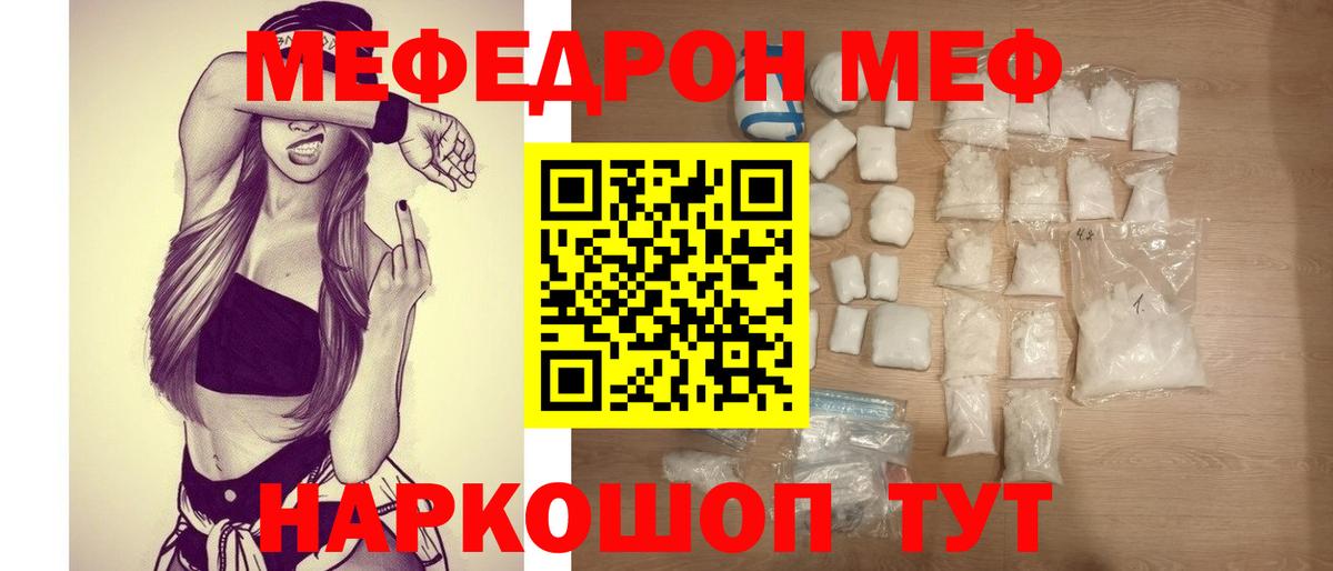Мефедрон мука  Меф  Мефедрон VHQ  Меф  Вход с VPN  Осинники 