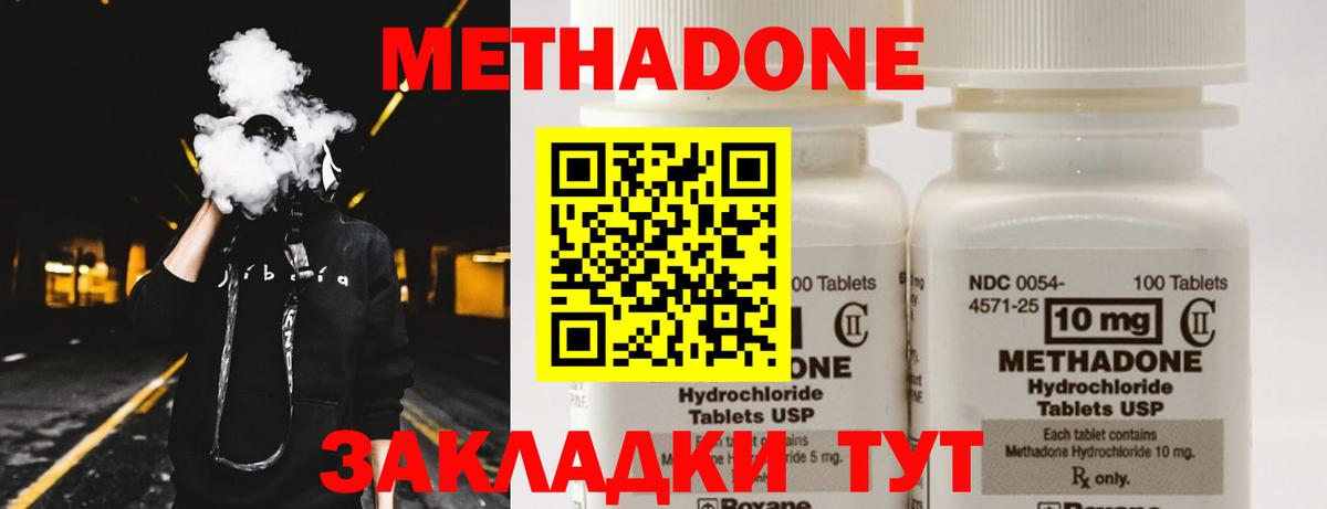 МЕТАДОН VHQ  МЕТАДОН белоснежный  Вход с VPN  Осинники 