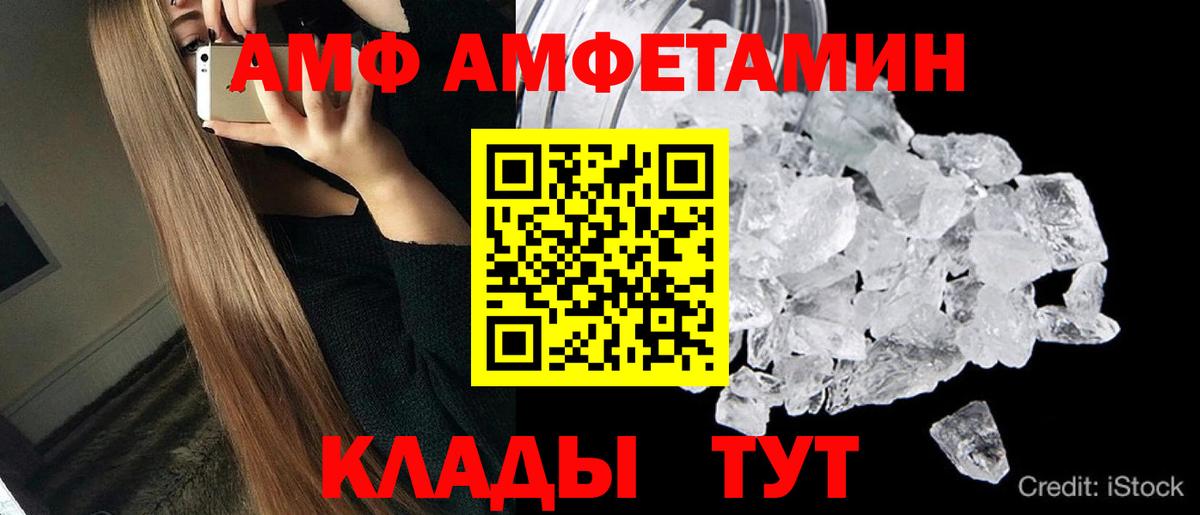 Осинники  МЕТАМФЕТАМИН пудра  Вход с VPN 