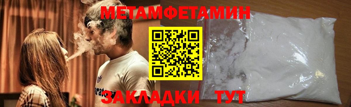 МЕТАМФЕТАМИН кристалл Осинники