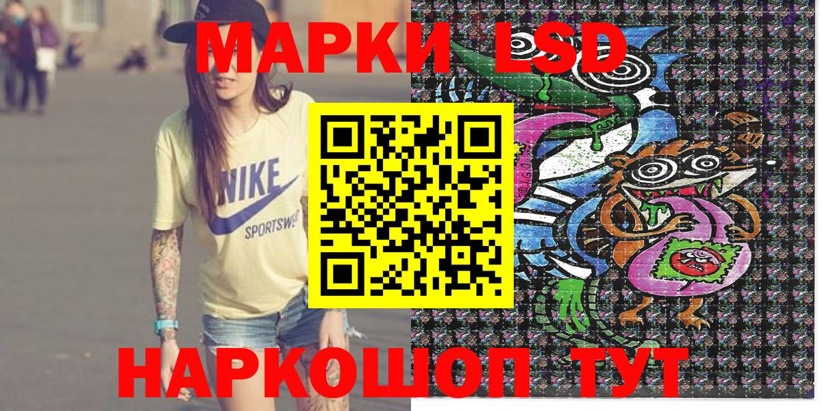 Марки NBOMe 1,8мг Осинники