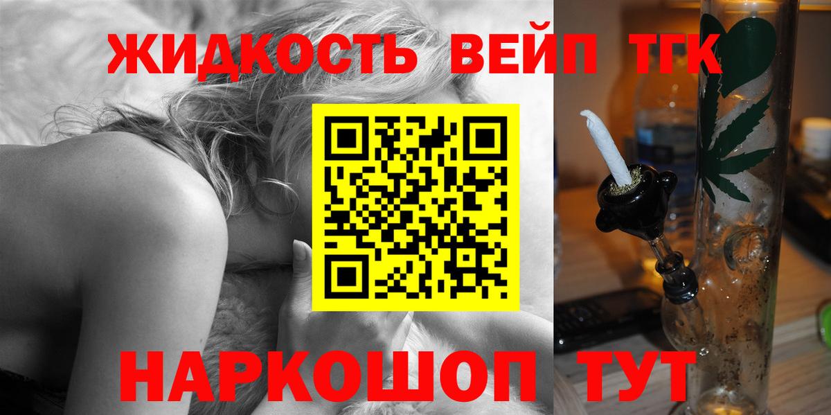 ТГК вейп с тгк  Дистиллят ТГК THC oil  Осинники  Вход с VPN 