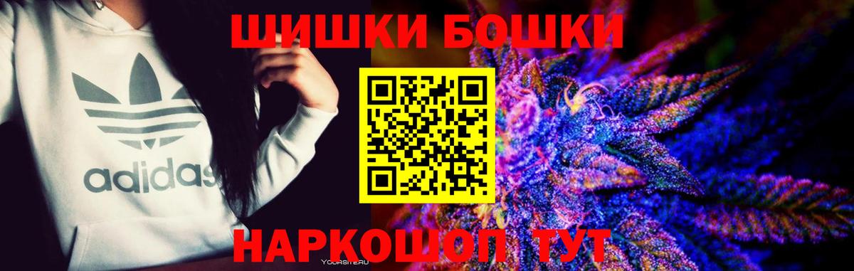 МАРИХУАНА индика Осинники
